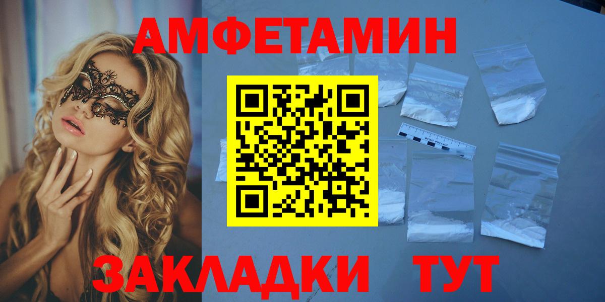 АМФЕТАМИН 98% Михайловск