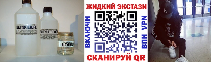 Бутират бутик  Михайловск 
