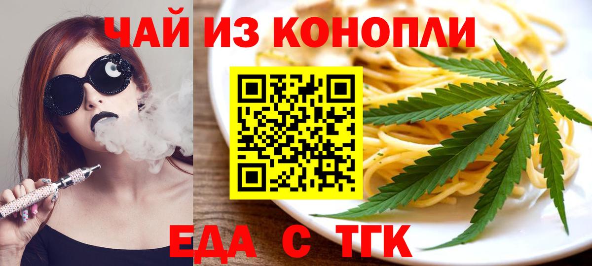 Canna-Cookies конопля Михайловск
