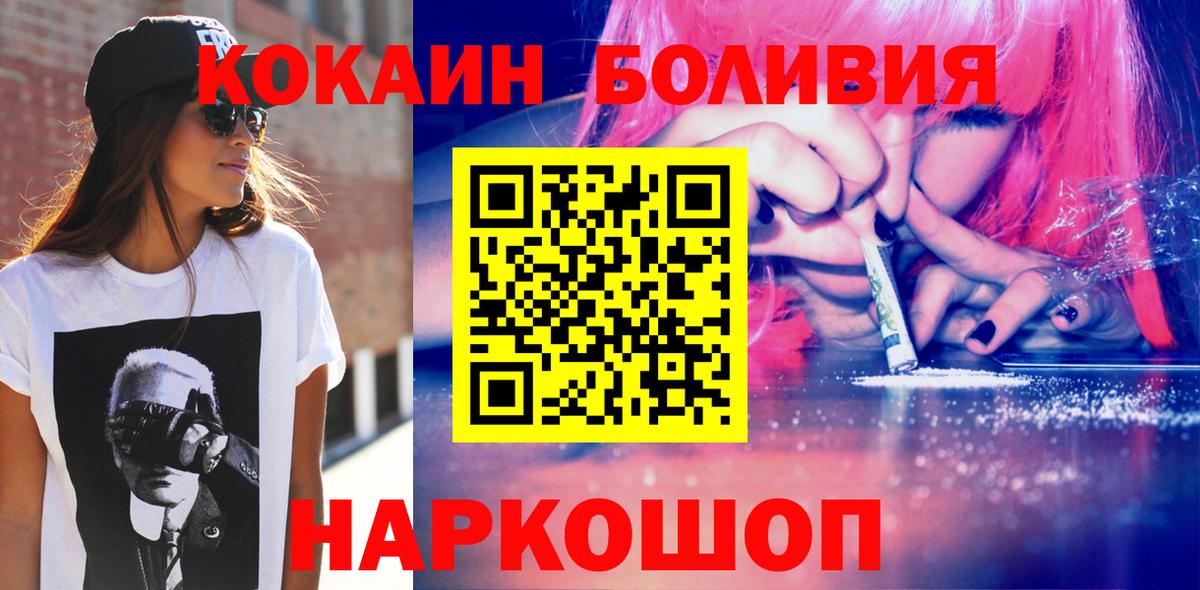 КОКАИН 98% Михайловск