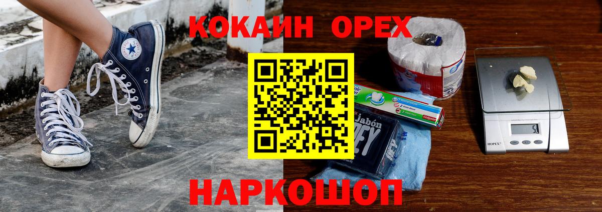 КОКАИН 97%  Кокаин 99%  Михайловск  Вход с VPN 