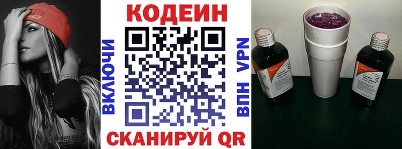 купить наркотик  Михайловск  Кодеиновый сироп Lean напиток Lean (лин) 