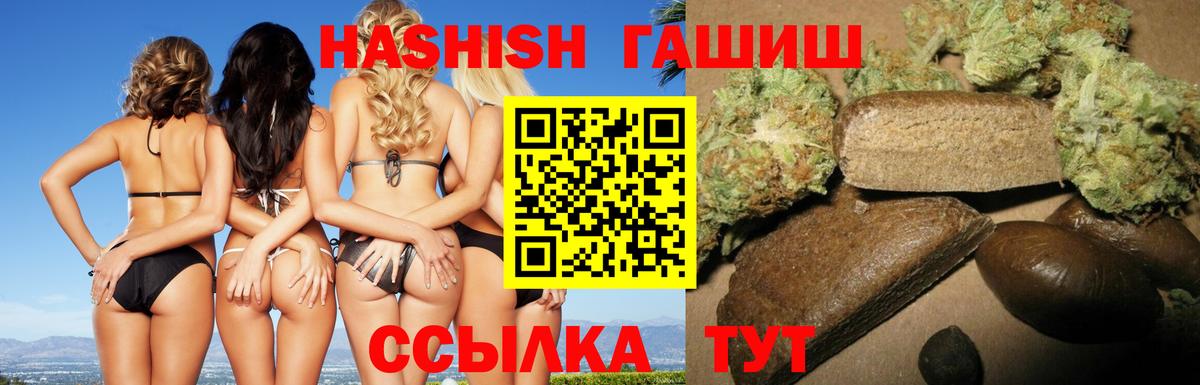 Гашиш гарик Михайловск