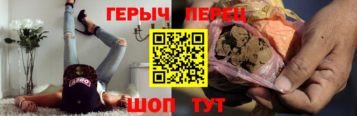Героин Афган  Героин  Михайловск  Вход с VPN 