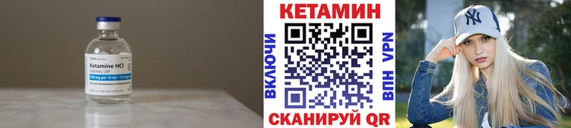 Кетамин VHQ Михайловск