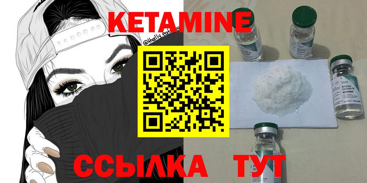 КЕТАМИН VHQ  КЕТАМИН VHQ  Вход с VPN  Михайловск 