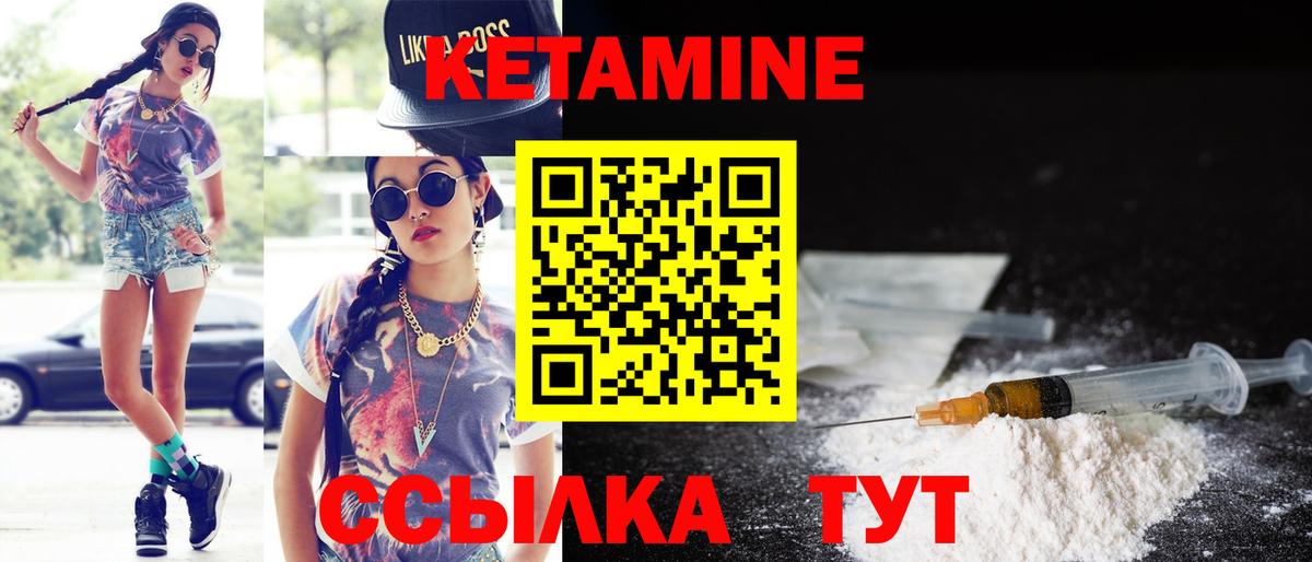 Кетамин VHQ Михайловск