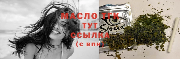 мяу мяу кристалл Осинники