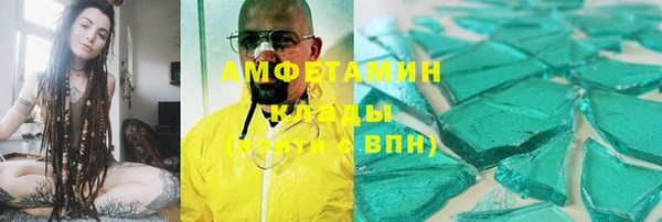 мяу мяу кристалл Осинники