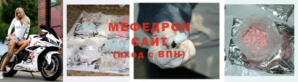 мяу мяу кристалл Осинники