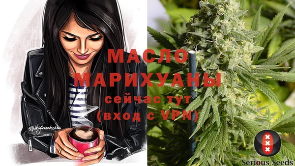 мяу мяу кристалл Осинники