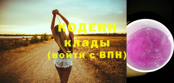 мяу мяу кристалл Осинники