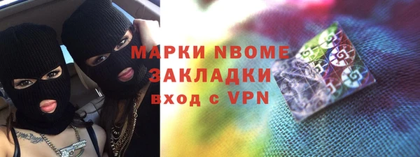 мяу мяу кристалл Осинники