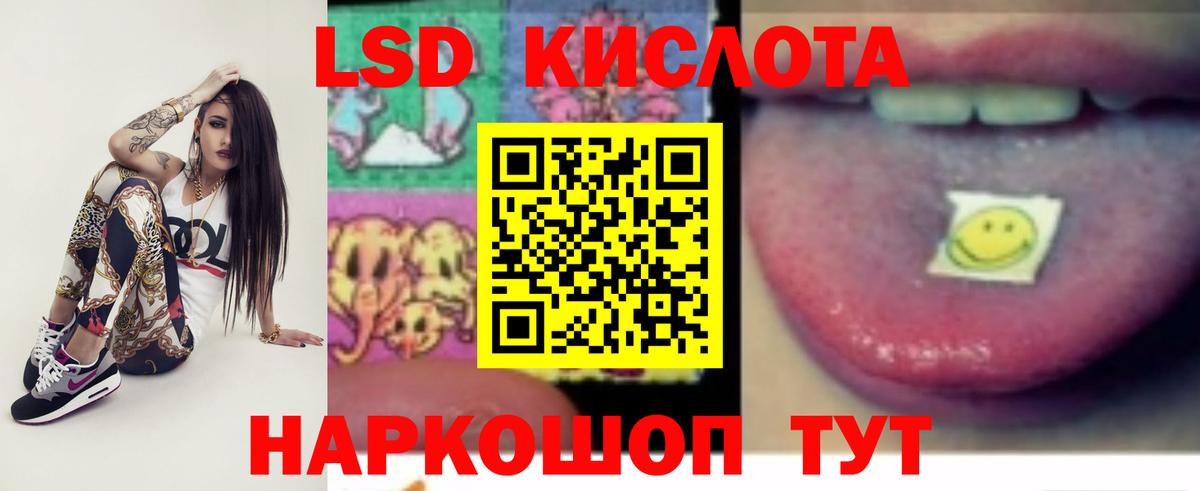 Лсд 25 экстази кислота Михайловск