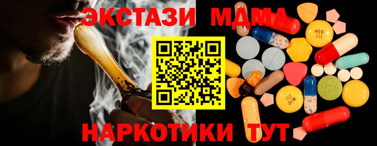 МДМА VHQ  MDMA VHQ  МДМА  Михайловск  Вход с VPN 