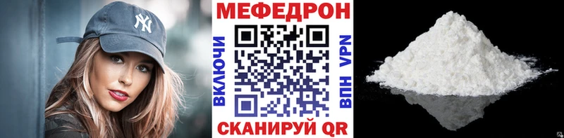 Меф мяу мяу кристаллы Михайловск