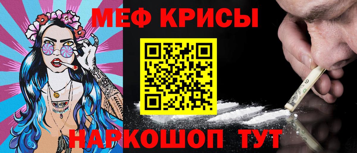 Меф mephedrone  МЯУ-МЯУ  Мефедрон  Михайловск  Вход с VPN 