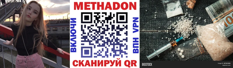 Метадон methadone  Михайловск 