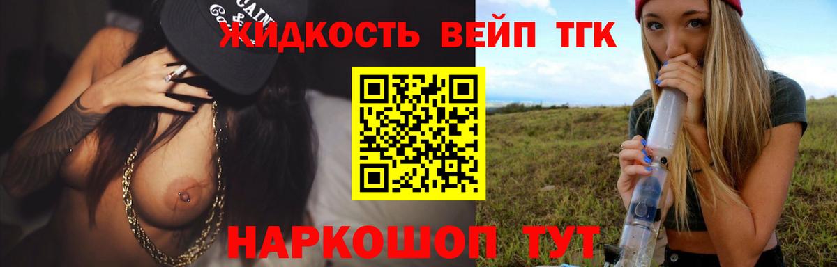 ТГК THC oil Михайловск