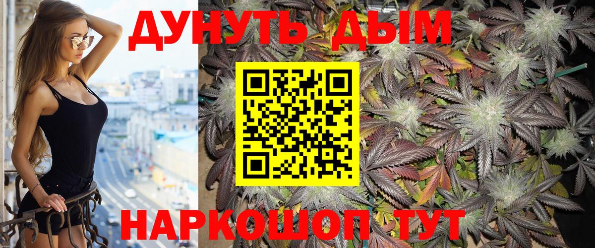 Бошки Шишки THC 21% Михайловск